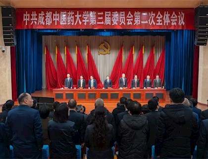 中国共产党皇冠体育官网第三届委员会第二次全体会议公报