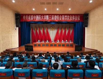 中共皇冠体育官网第三届委员会第二次全体会议召开