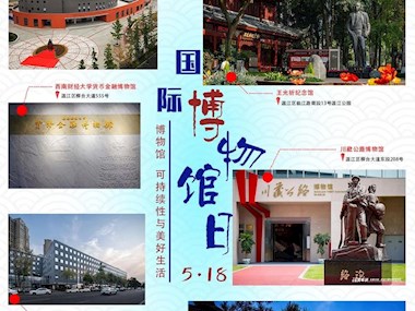 想要读懂温江，先从这些博物馆开始吧！